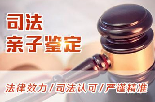 无锡司法DNA亲子鉴定哪里能做,无锡司法亲子鉴定出结果时间